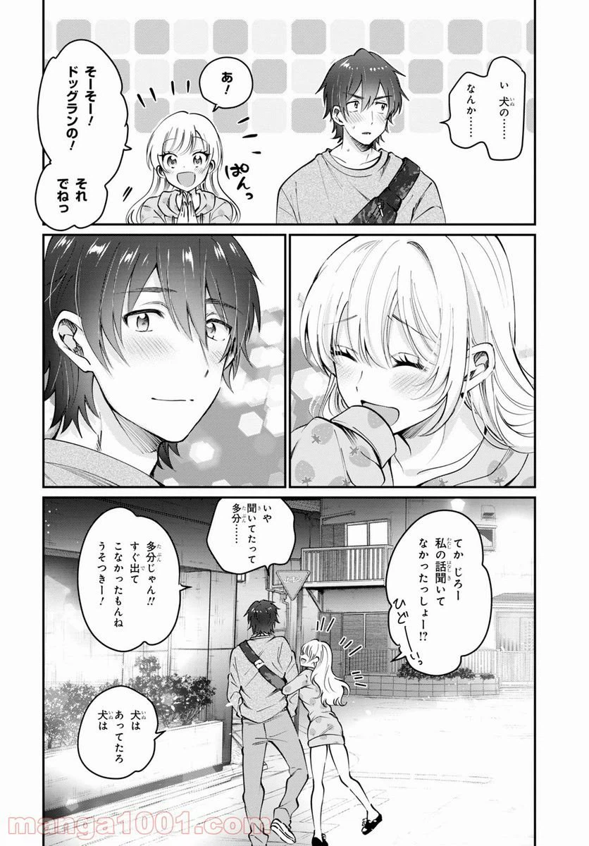 ページ 8 — 第37話