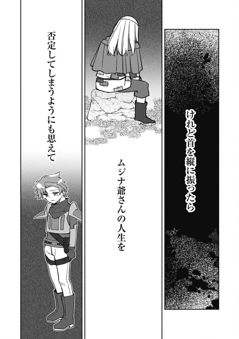ページ 12 — 第11話