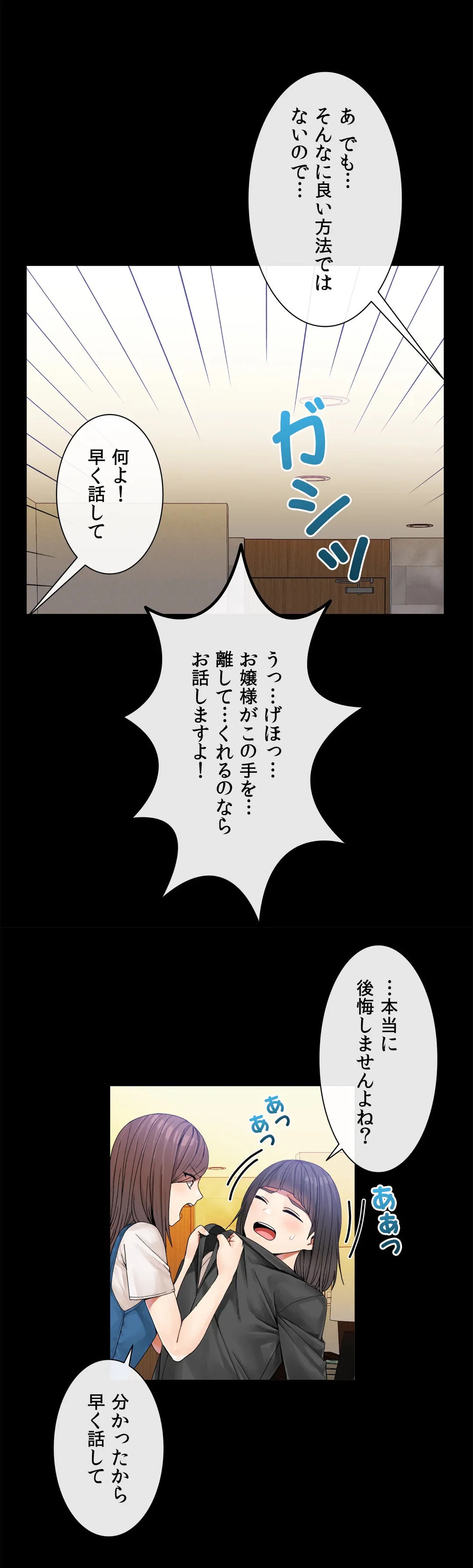 ページ 12 — 第33話