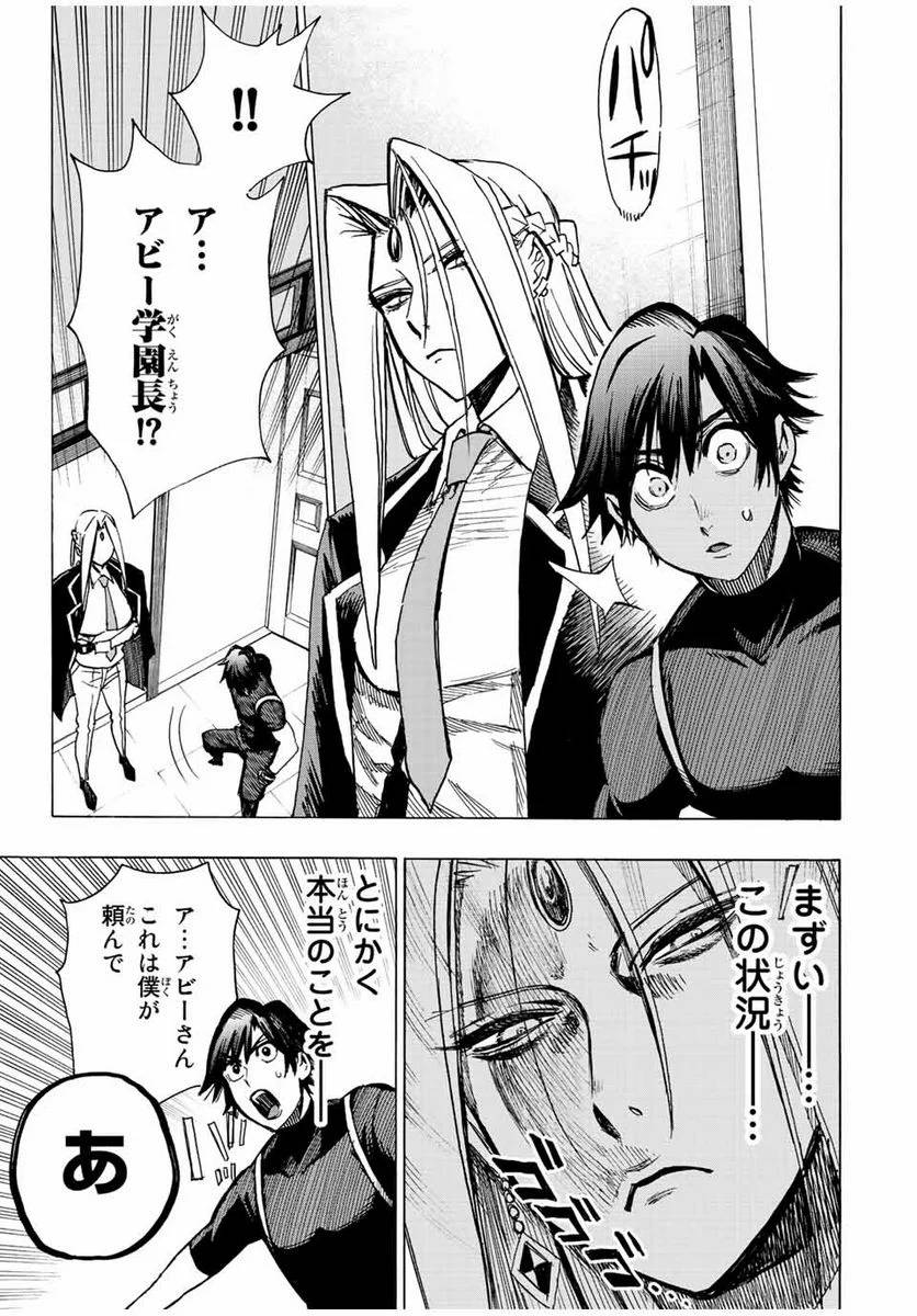 ページ 19 — 第72話