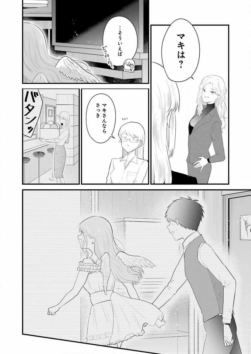 ページ 4 — 第39話