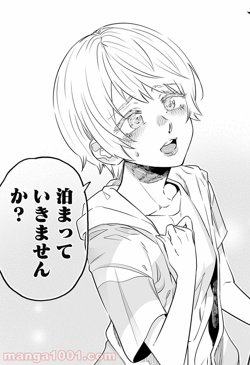 ページ 17 — 第55話