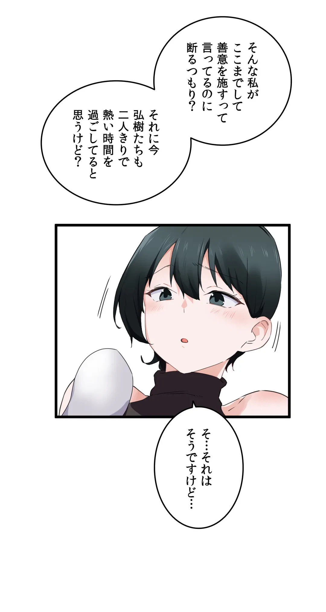 ページ 21 — 第58話