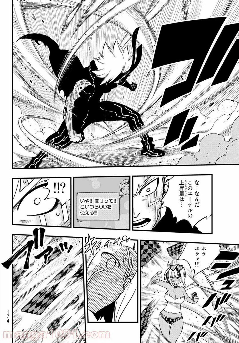 ページ 14 — 第155話