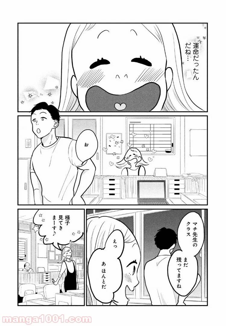 ページ 20 — 第6話