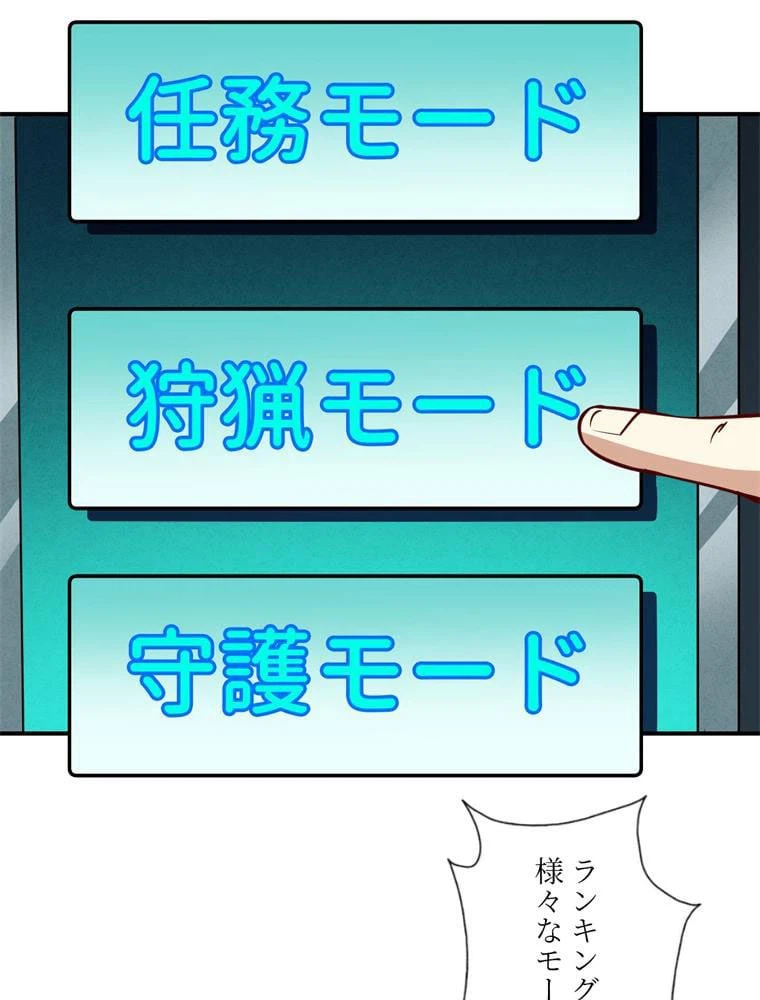 ページ 15 — 第76話