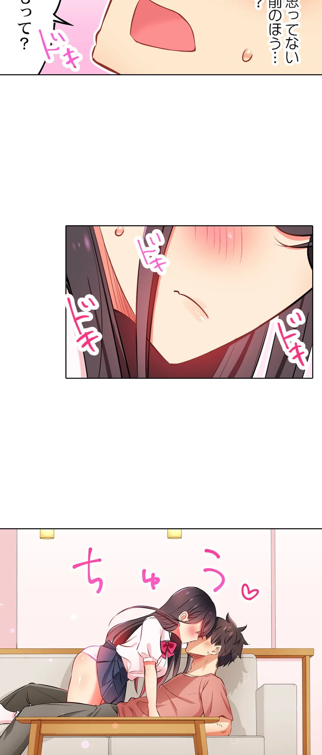 ページ 11 — 第41話