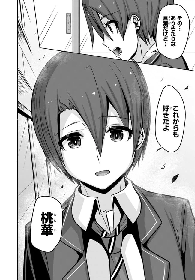 ページ 4 — 第11話