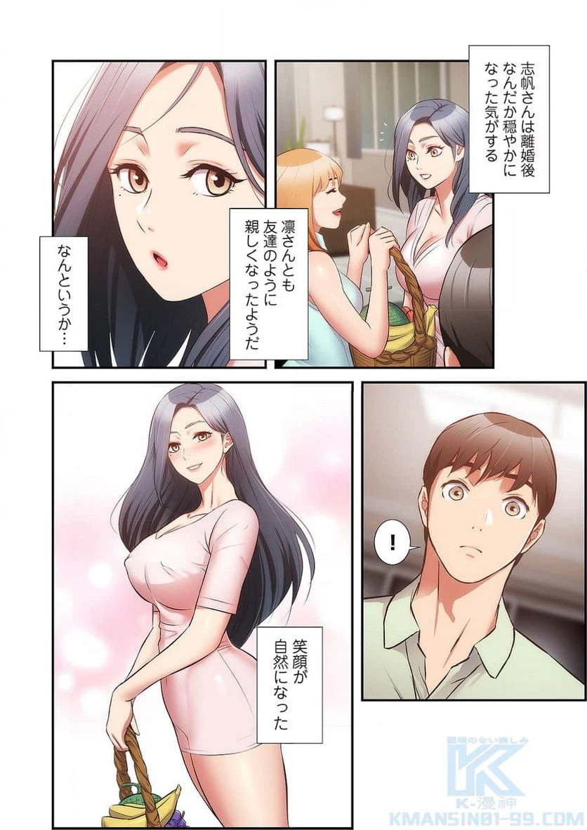 ページ 41 — 第30話