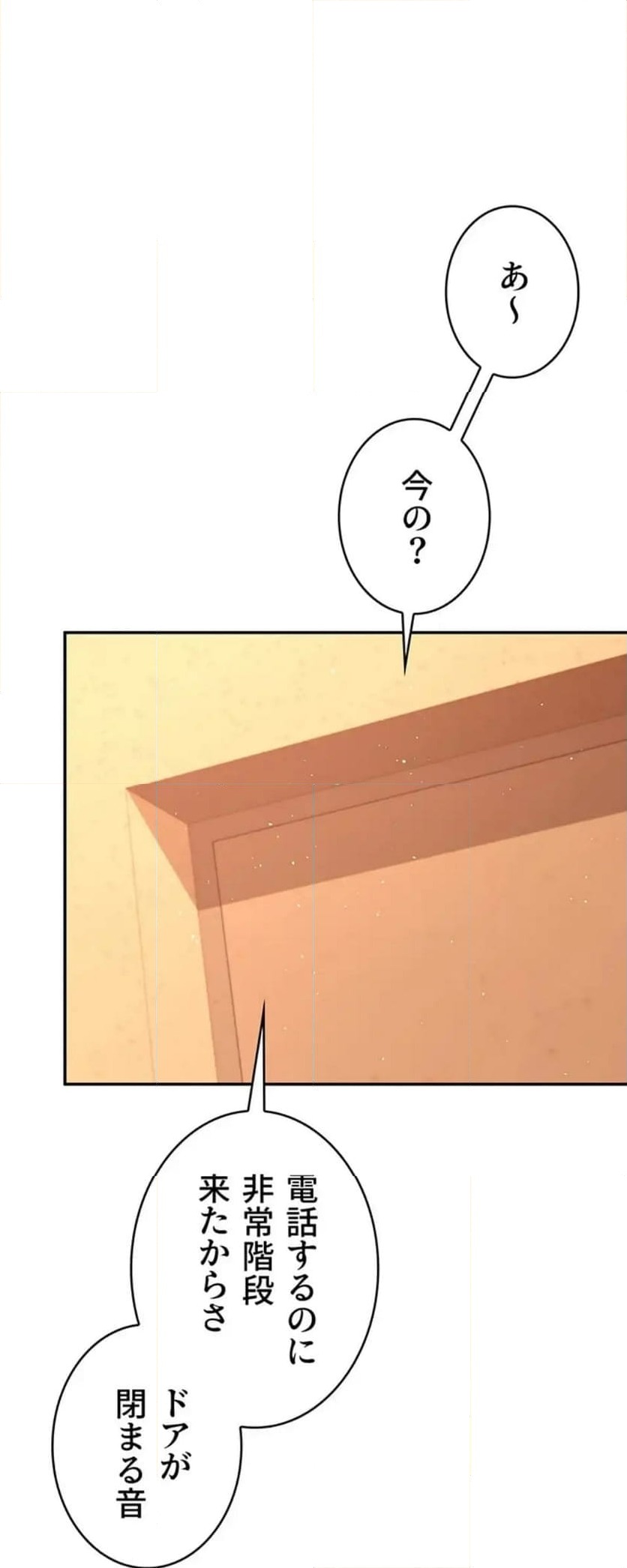 ページ 14 — 第24話