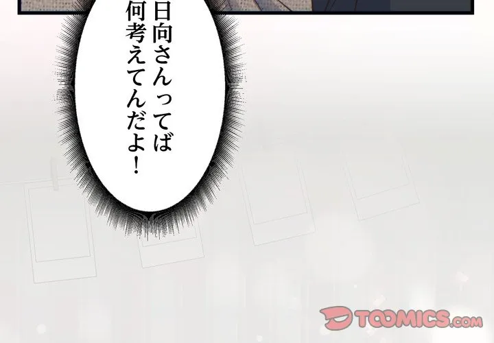 ページ 3 — 第17話