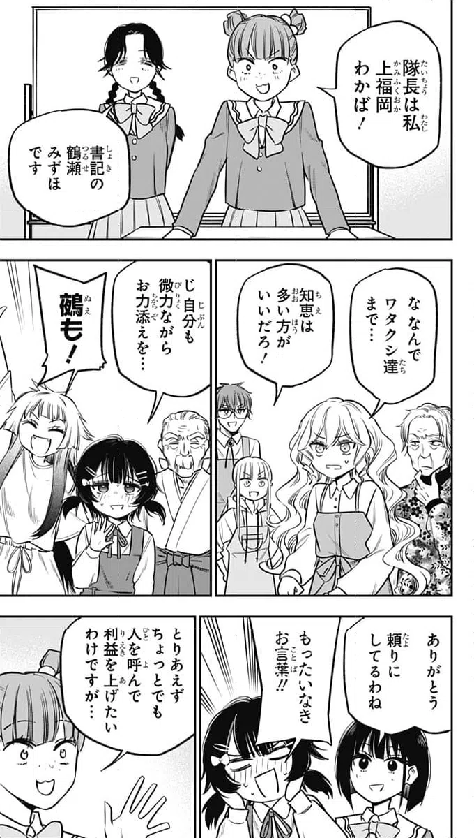 ページ 7 — 第12話