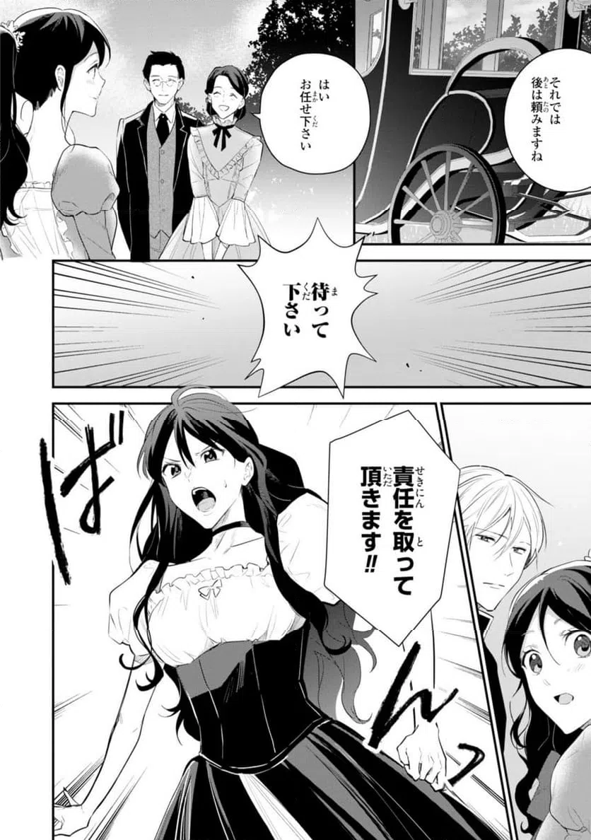 ページ 10 — 第13.1話