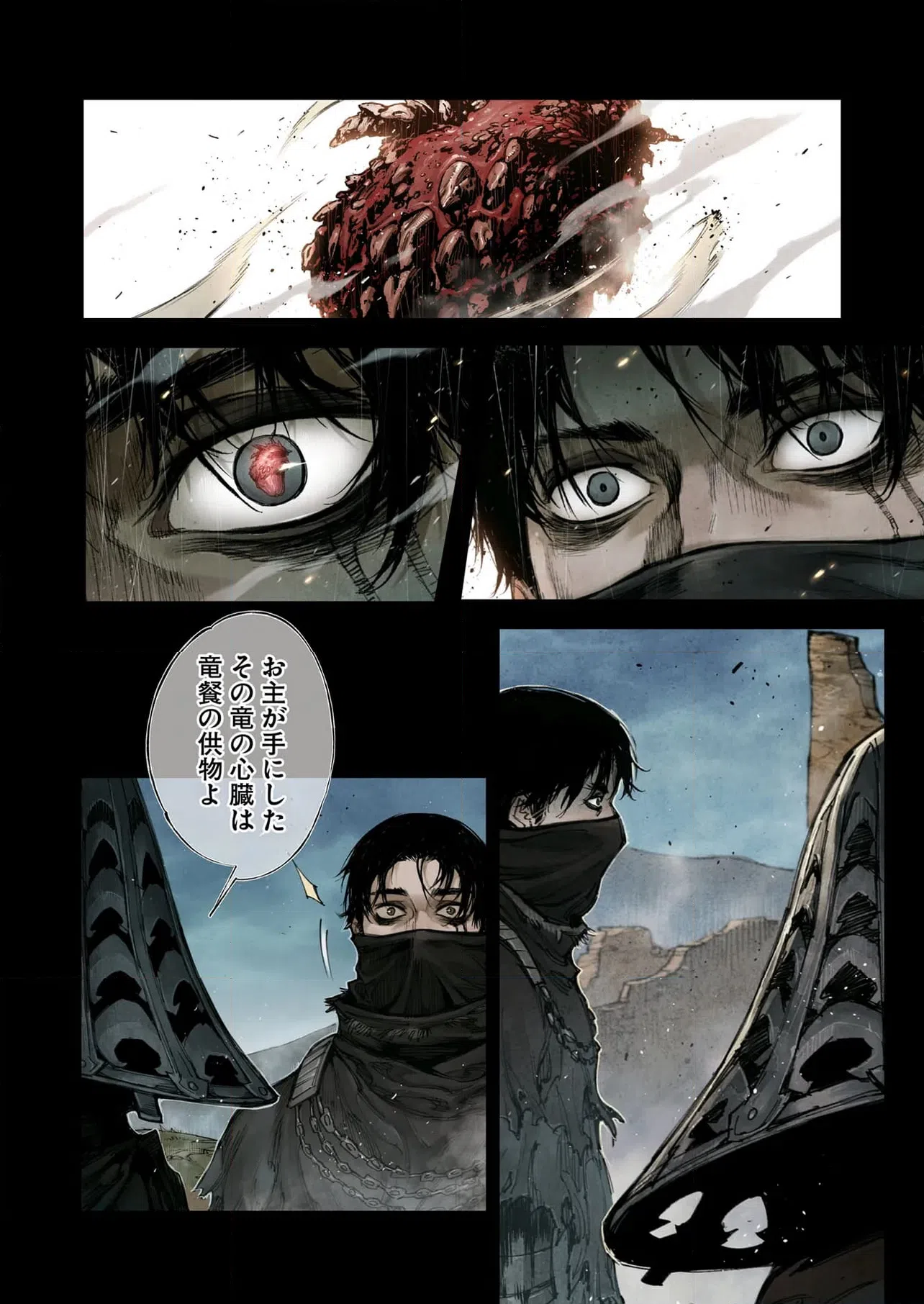 ページ 12 — 第3.1話