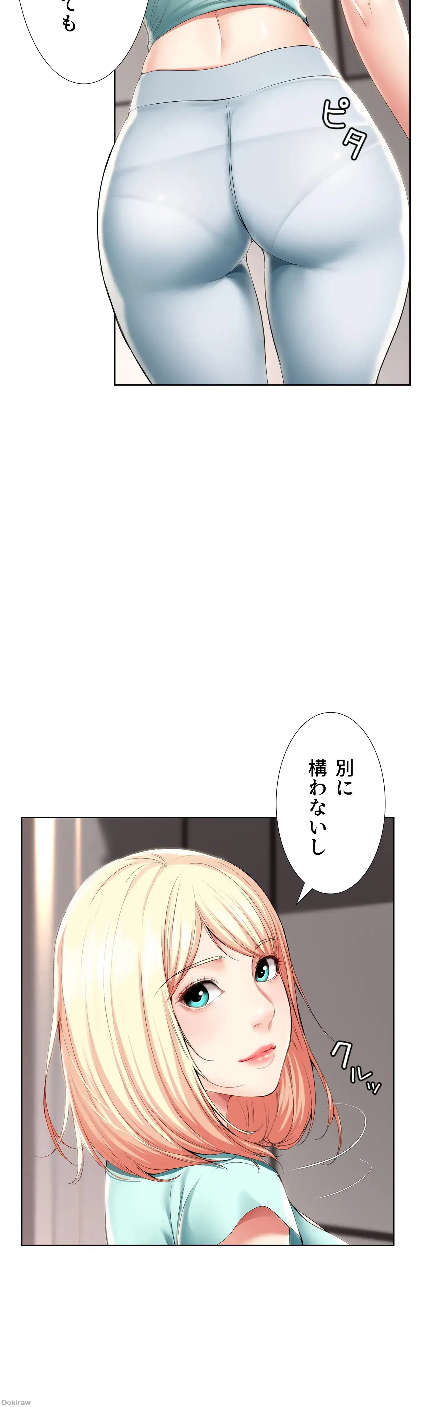 ページ 17 — 第28話