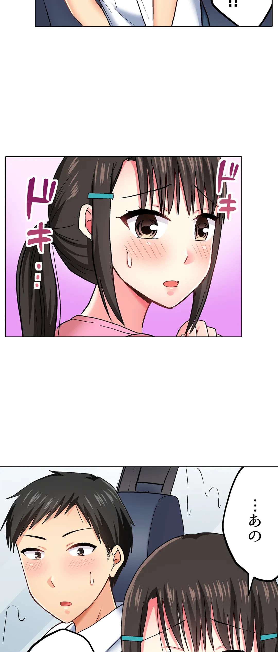 ページ 11 — 第44話