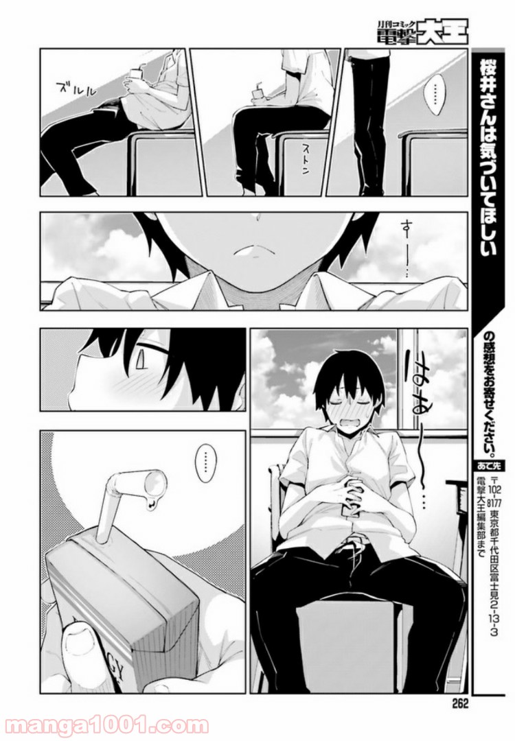 ページ 18 — 第1話