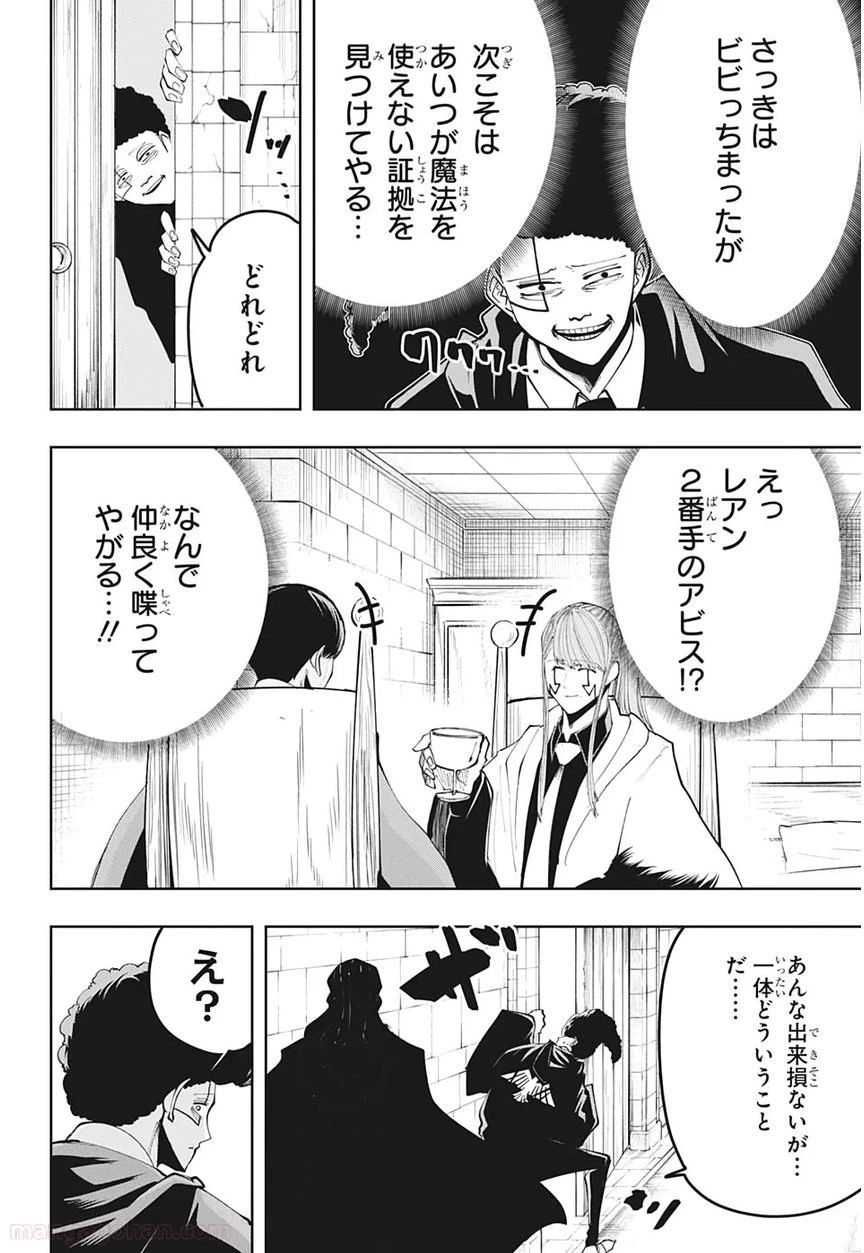ページ 18 — 第39話