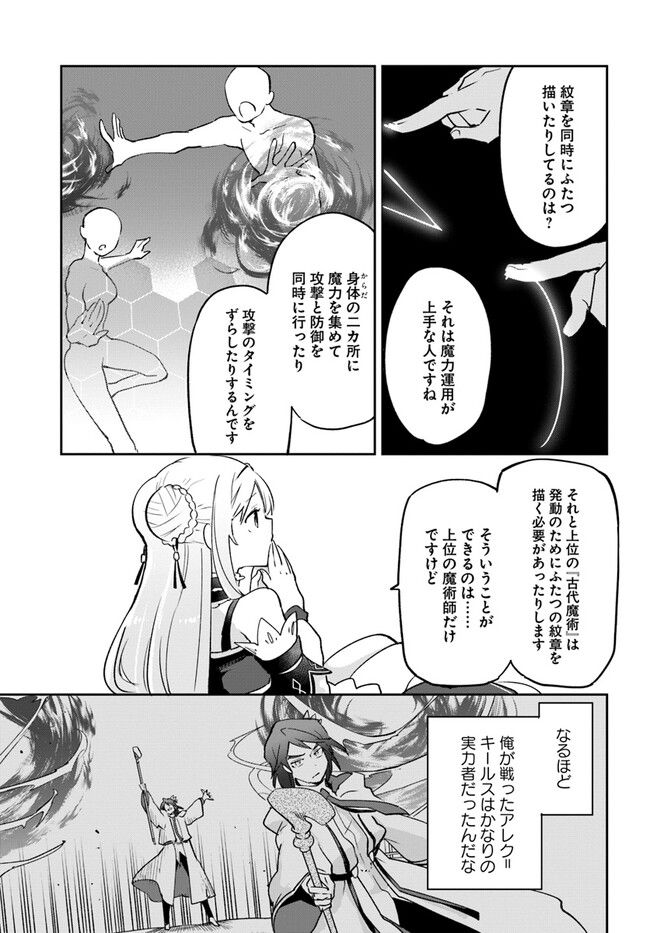 ページ 27 — 第31話