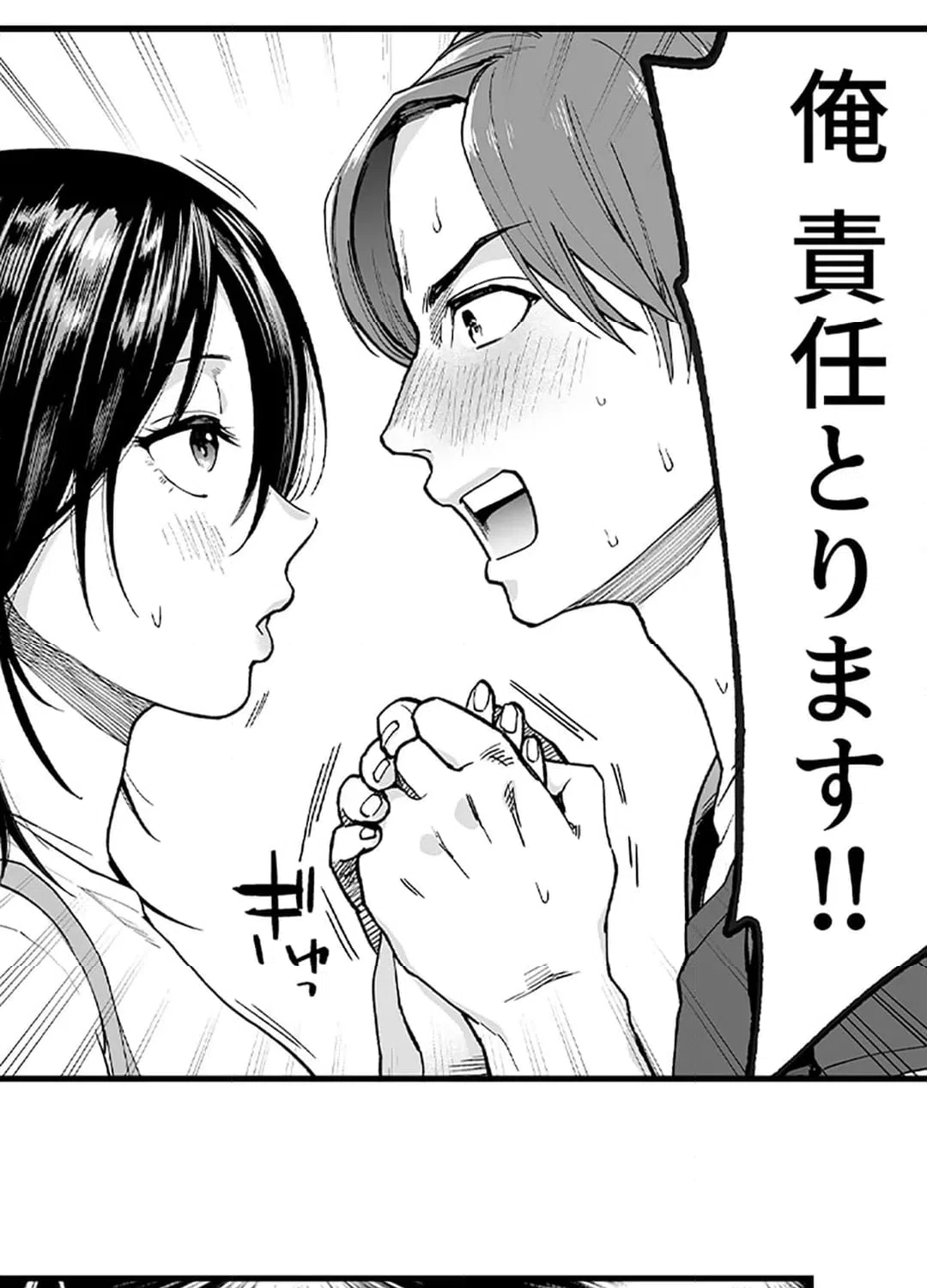 ページ 29 — 第4話