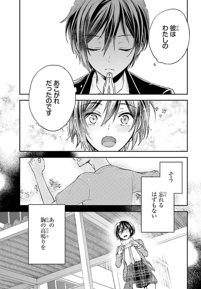 ページ 3 — 第4.1話