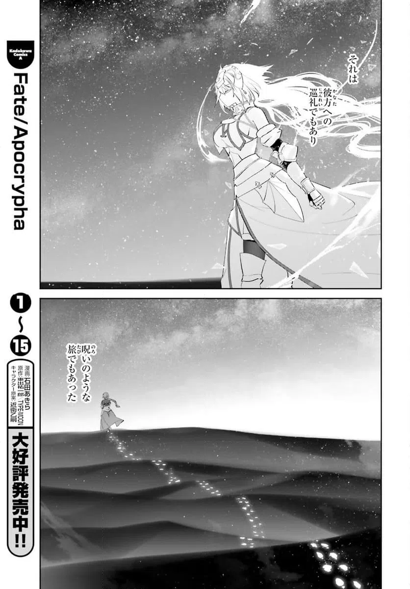 ページ 37 — 第73話