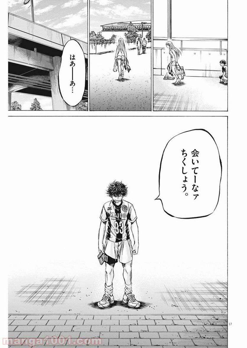 ページ 15 — 第138話