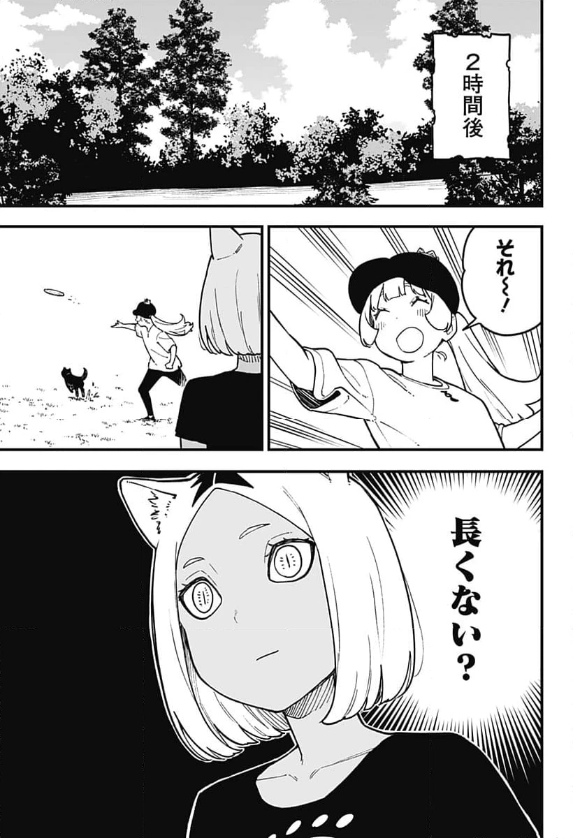 ページ 7 — 第202話