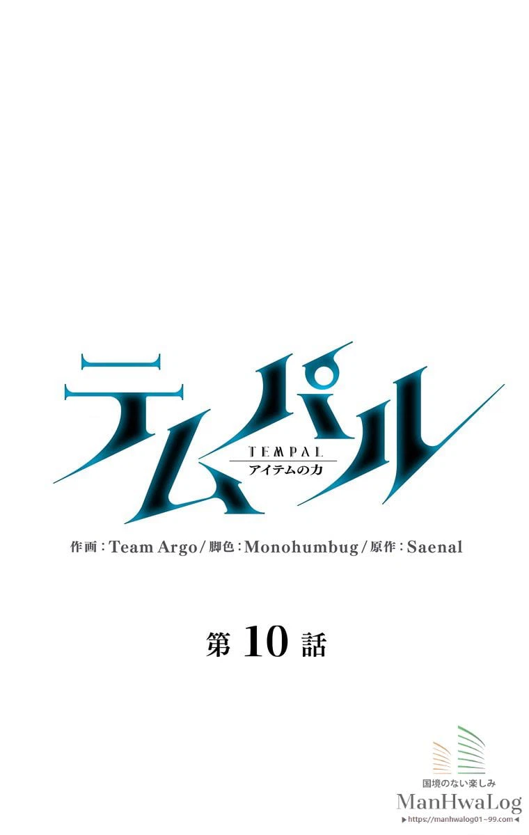 ページ 12 — 第11話