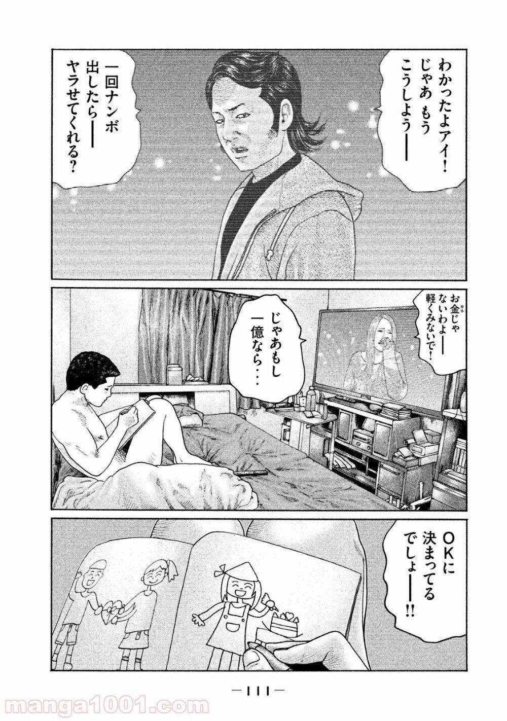 ページ 17 — 第157話