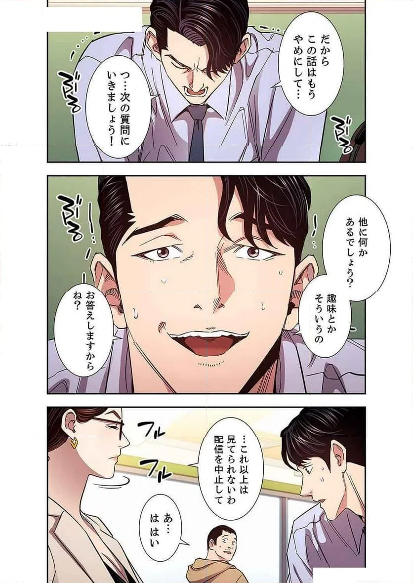ページ 3 — 第32話