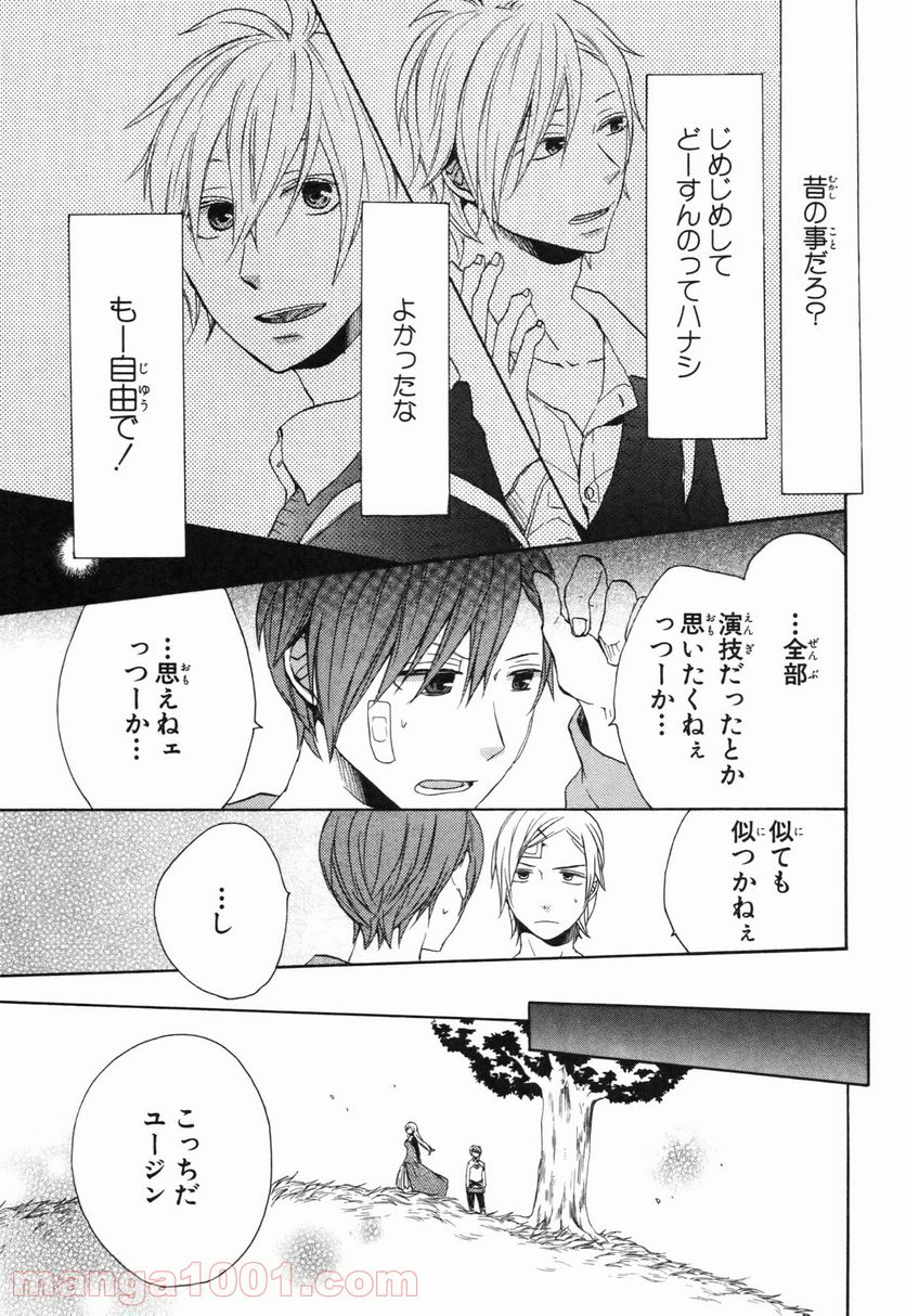 ページ 27 — 第25話