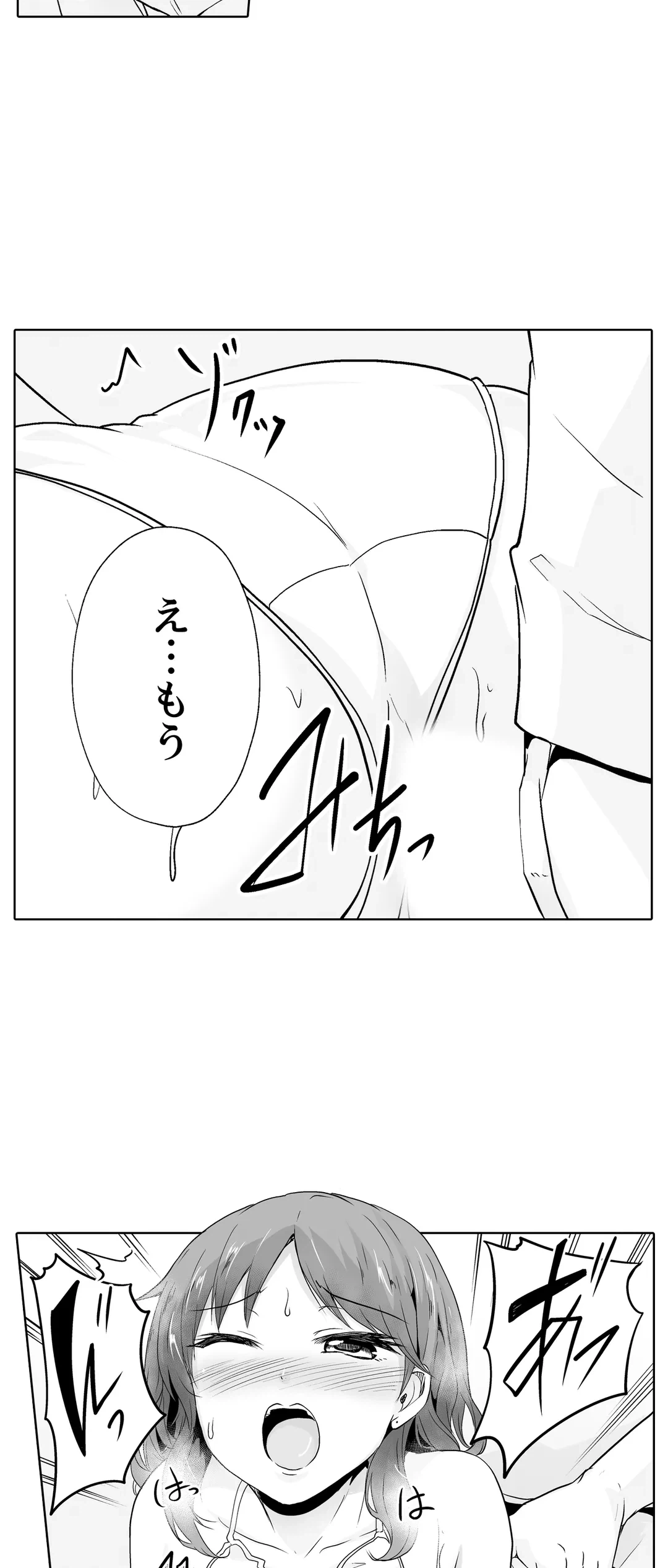 ページ 17 — 第26話