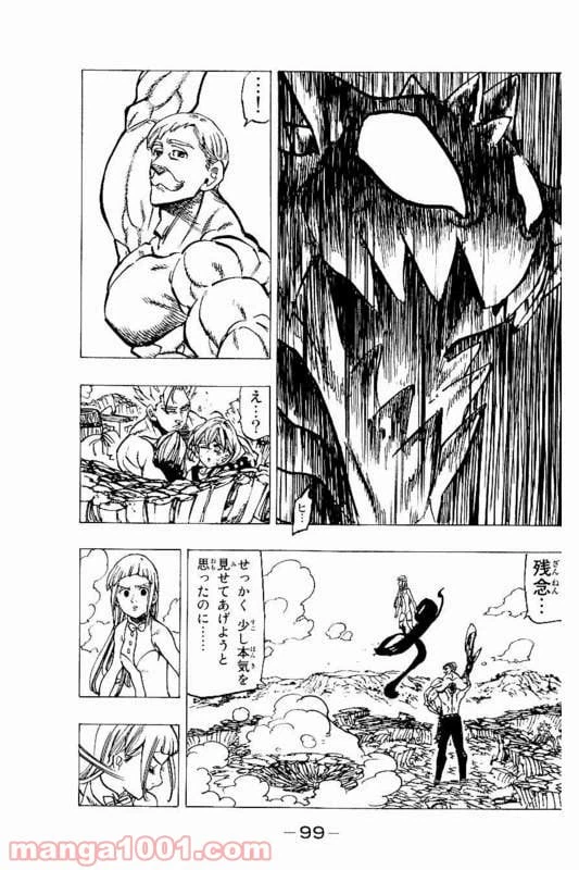 ページ 19 — 第149話