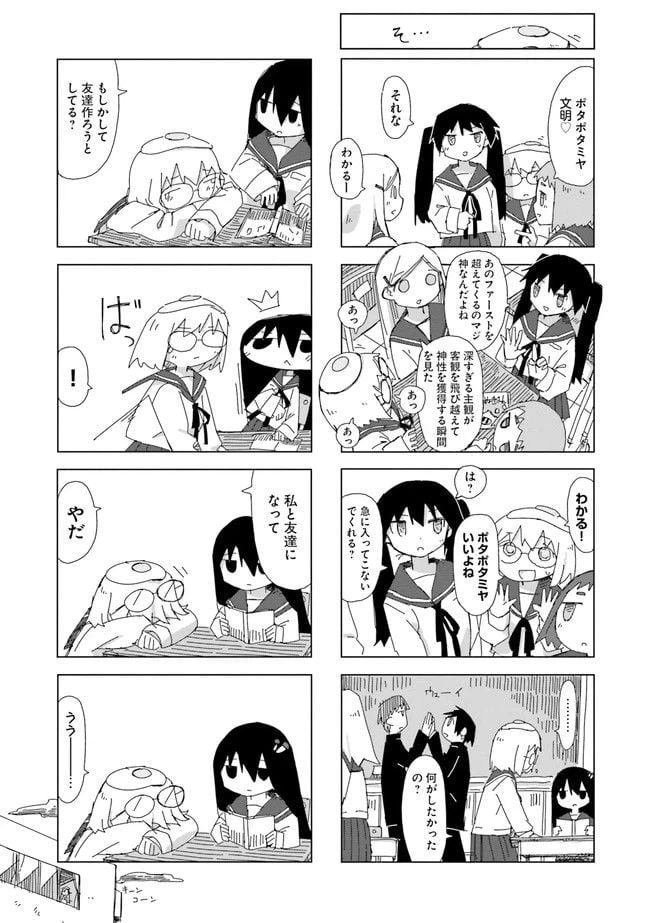 ページ 7 — 第1話