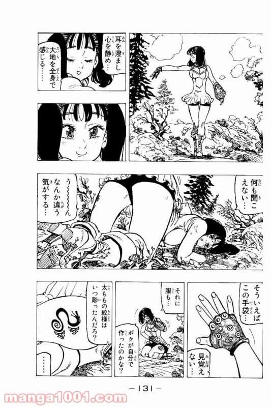ページ 11 — 第151話