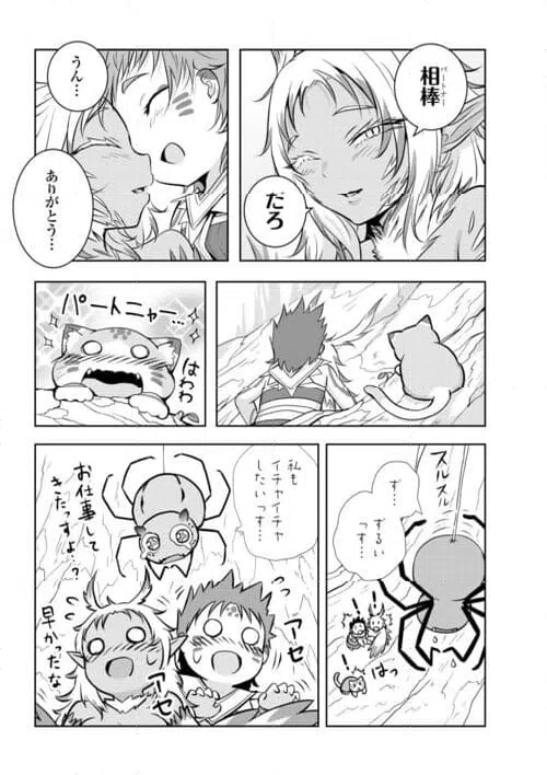 ページ 9 — 第14話