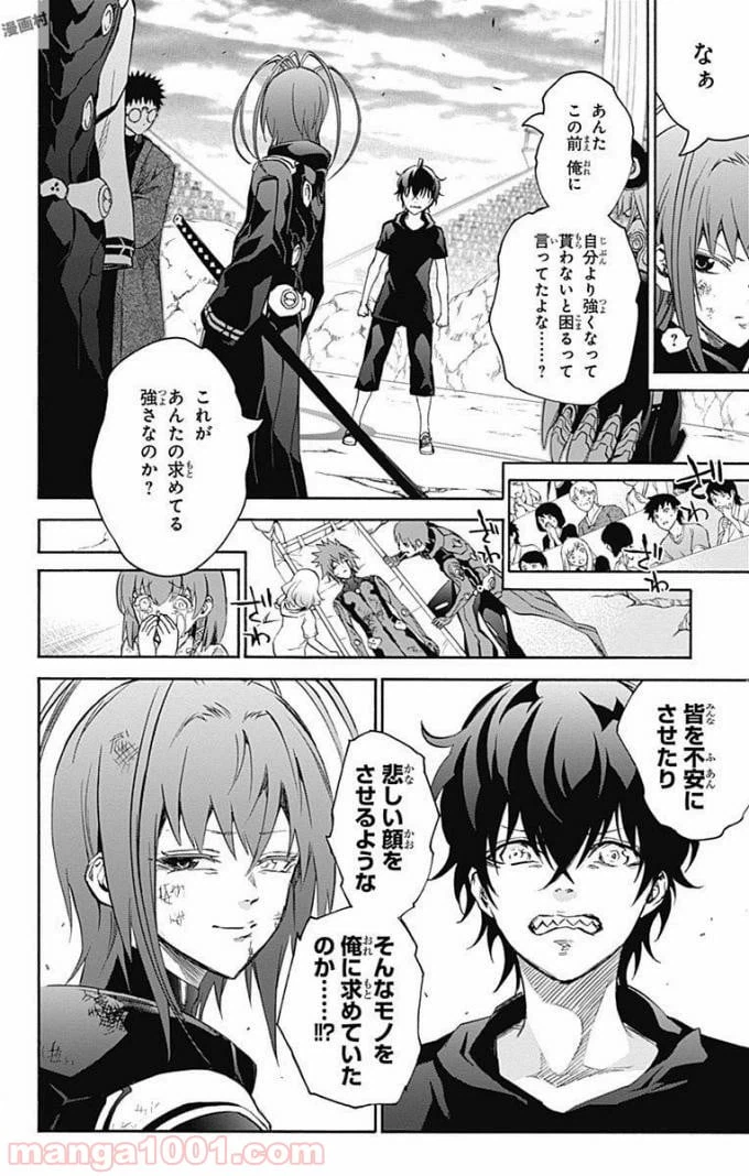 ページ 39 — 第49話