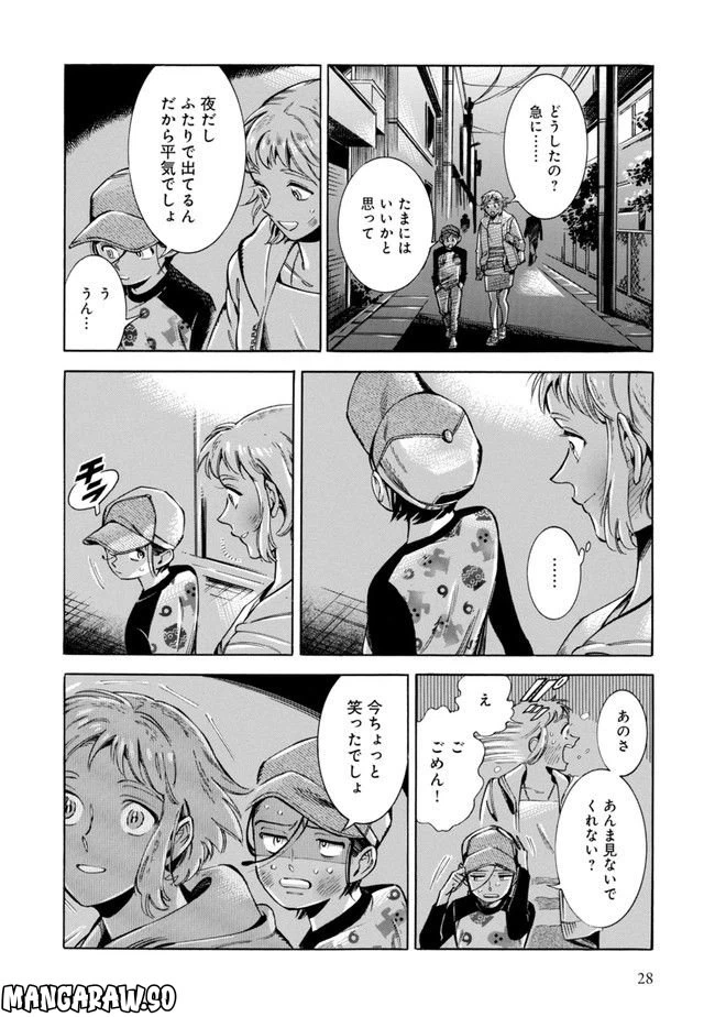 ページ 24 — 第1話