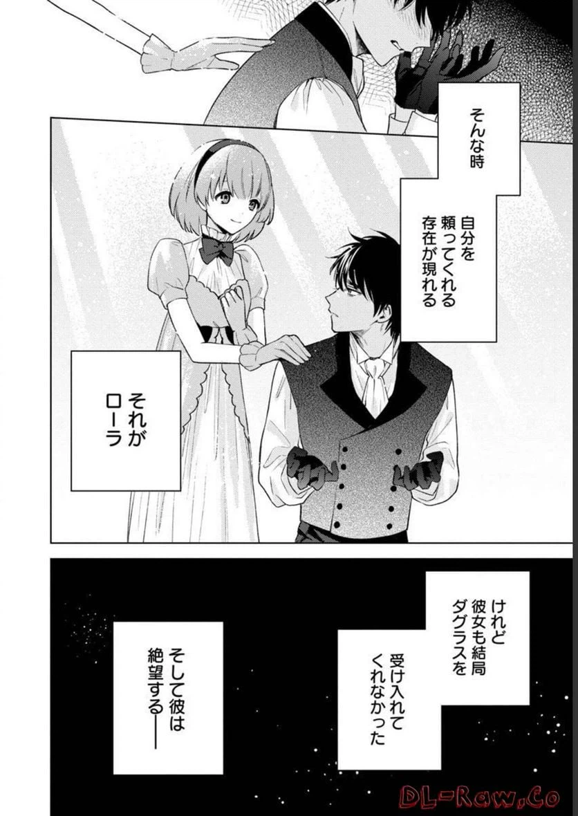 ページ 23 — 第2話