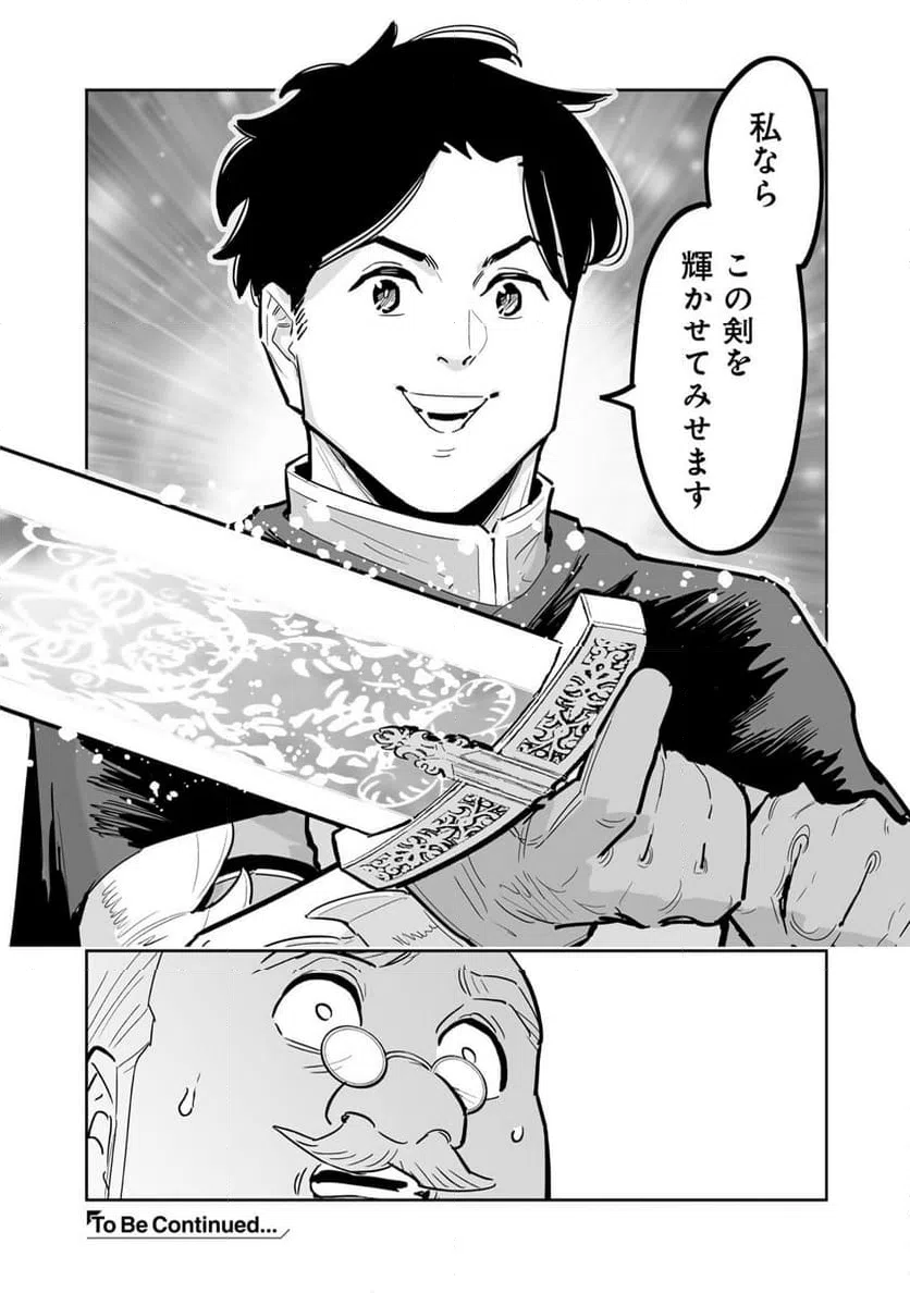 ページ 23 — 第16話
