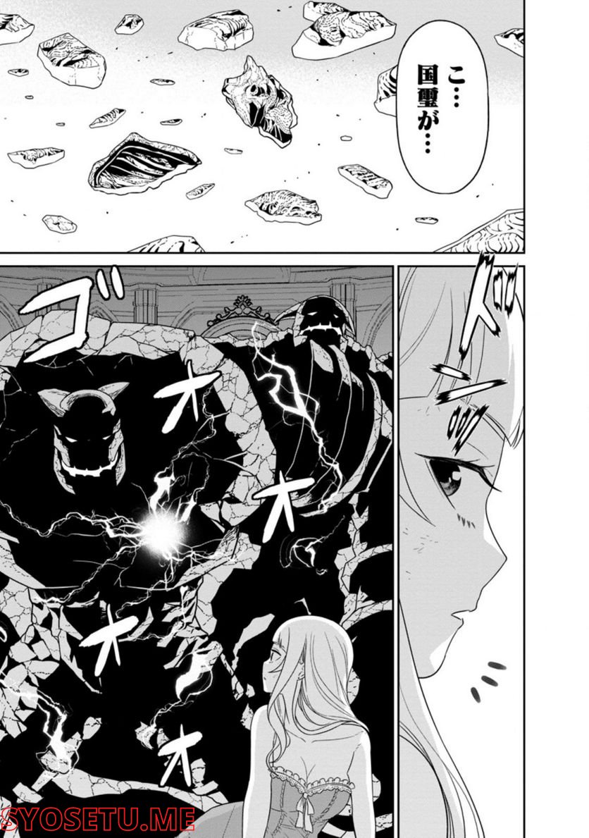 ページ 11 — 第29.3話