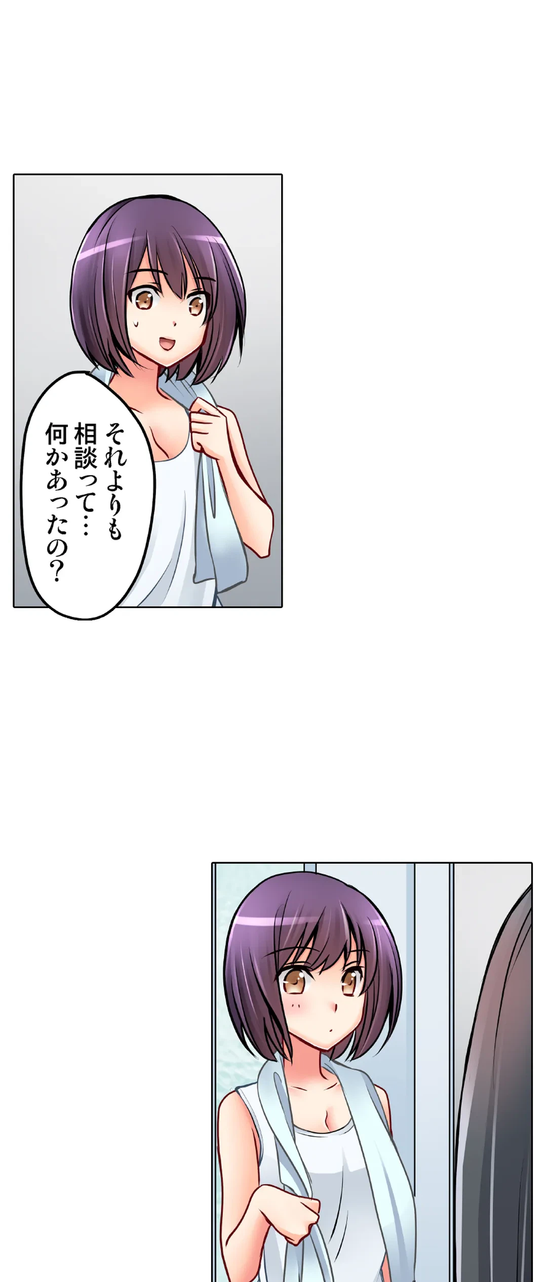 ページ 7 — 第29話
