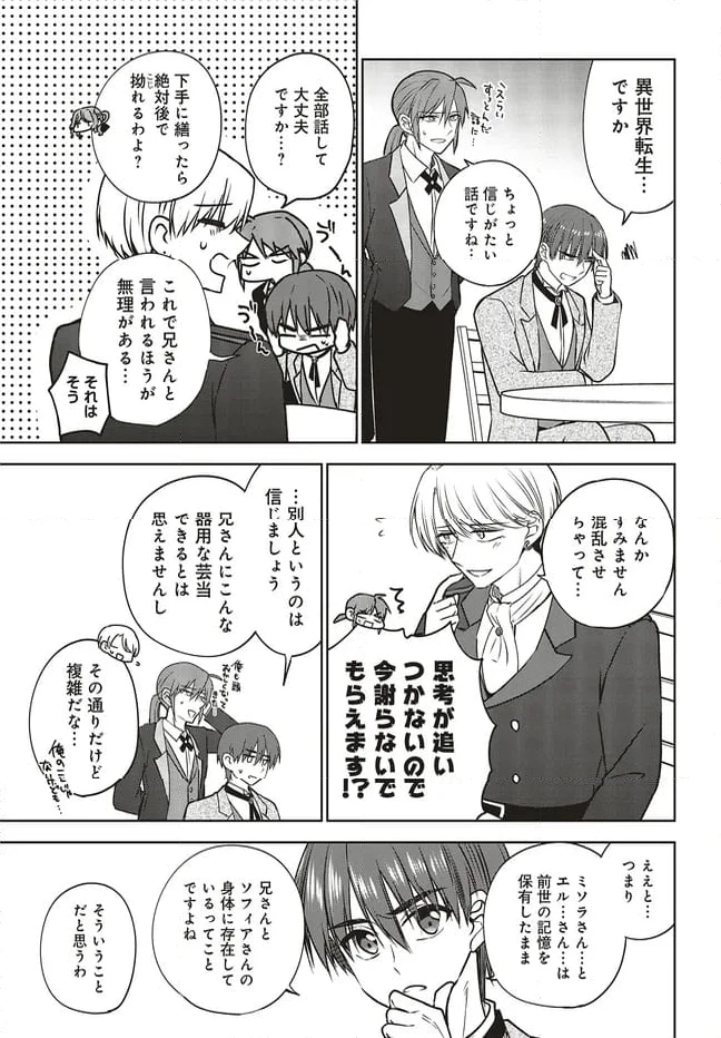 ページ 5 — 第13.1話