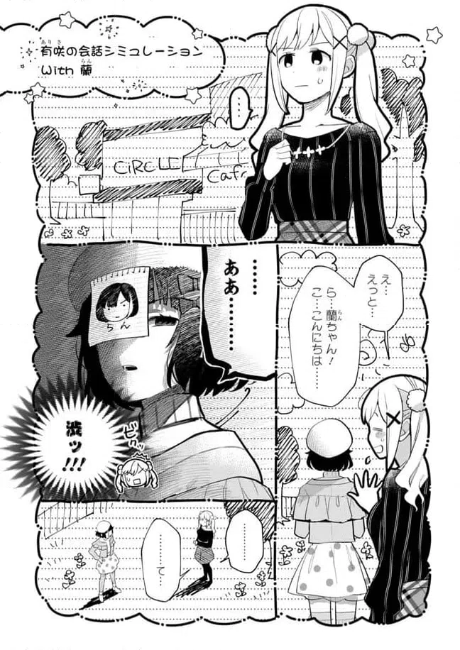 ページ 16 — 第26話
