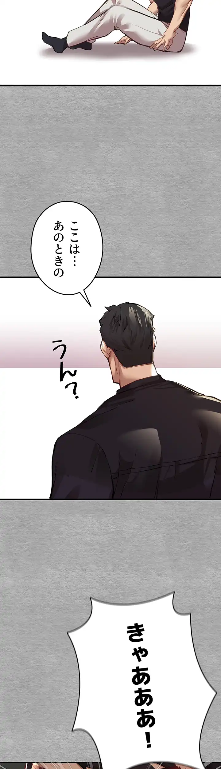 ページ 24 — 第4話