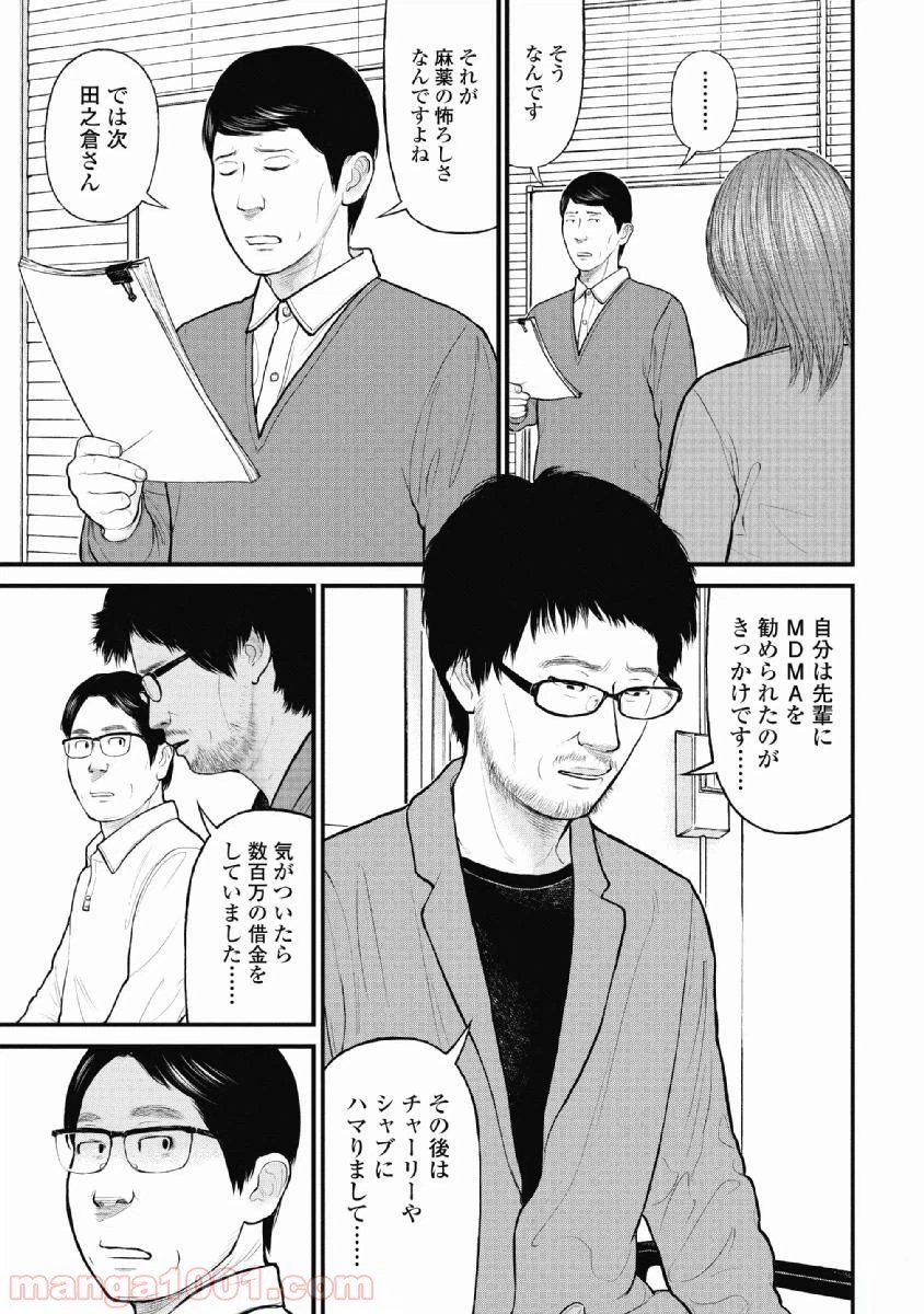 ページ 13 — 第17話