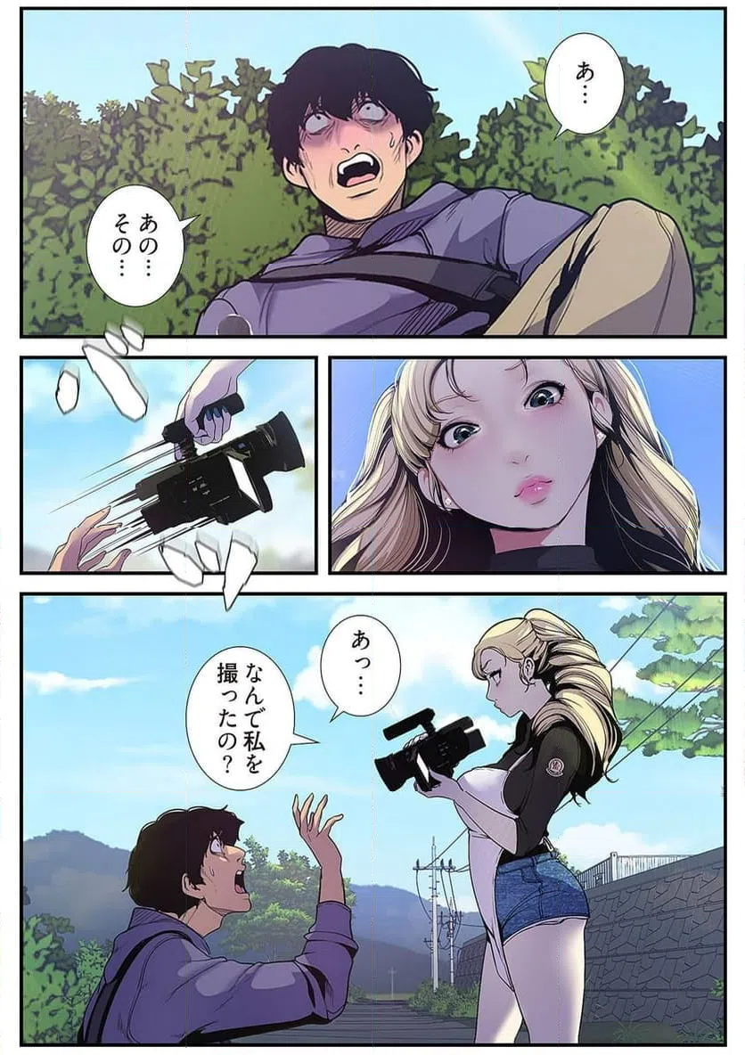 ページ 21 — 第29話