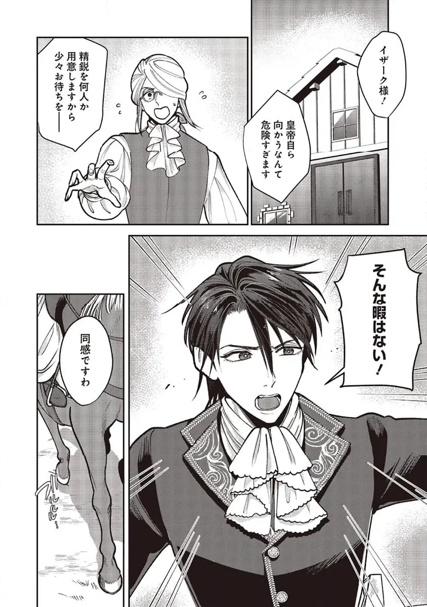 ページ 11 — 第9.1話