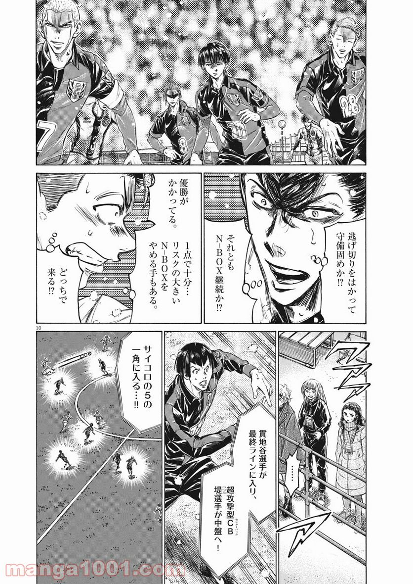 ページ 10 — 第270話